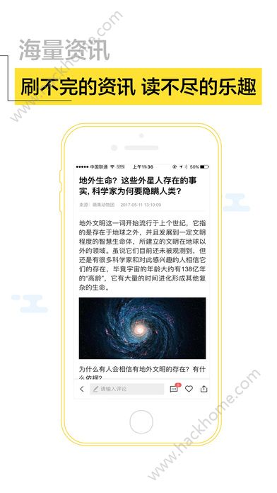 嘿嘿新闻app官方下载手机版 v1.3.5