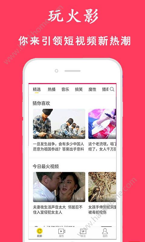 火影小视频软件app下载手机版 v9.3.0