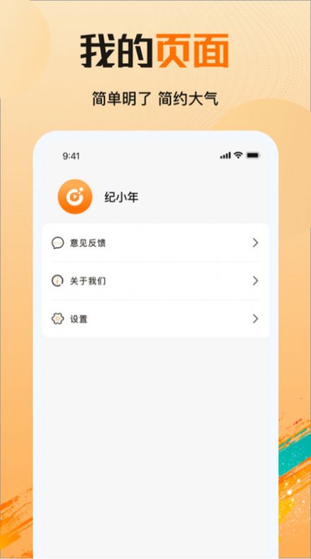 拾光剧场免费追剧软件下载 v2.5.0