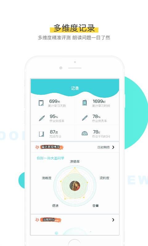 出口成章手机版app官方下载 v3.2.1