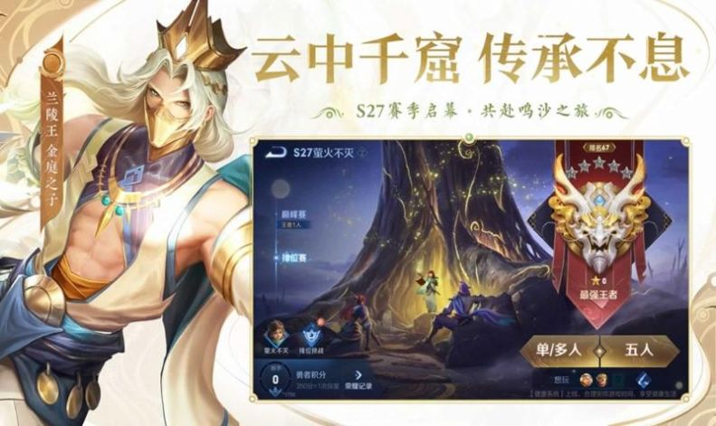 honor of kings测试服最新版下载安装图片4