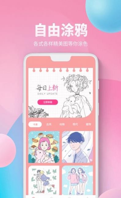 Procreate数字填色绘画软件app手机版 v3.6