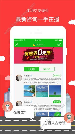 滴滴打驴app官方手机版软件下载 v2.1.0