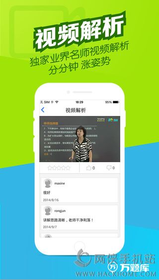 注册会计师万题库app软件官方下载手机版 v5.6.1.0