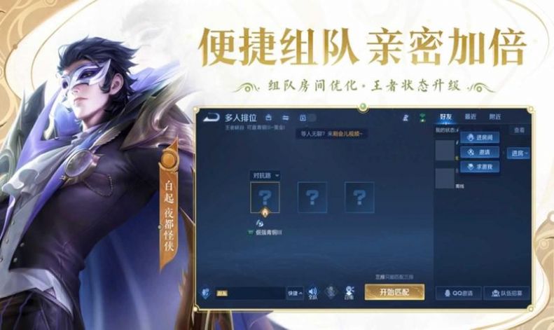 honor of kings测试服最新版下载安装图片3