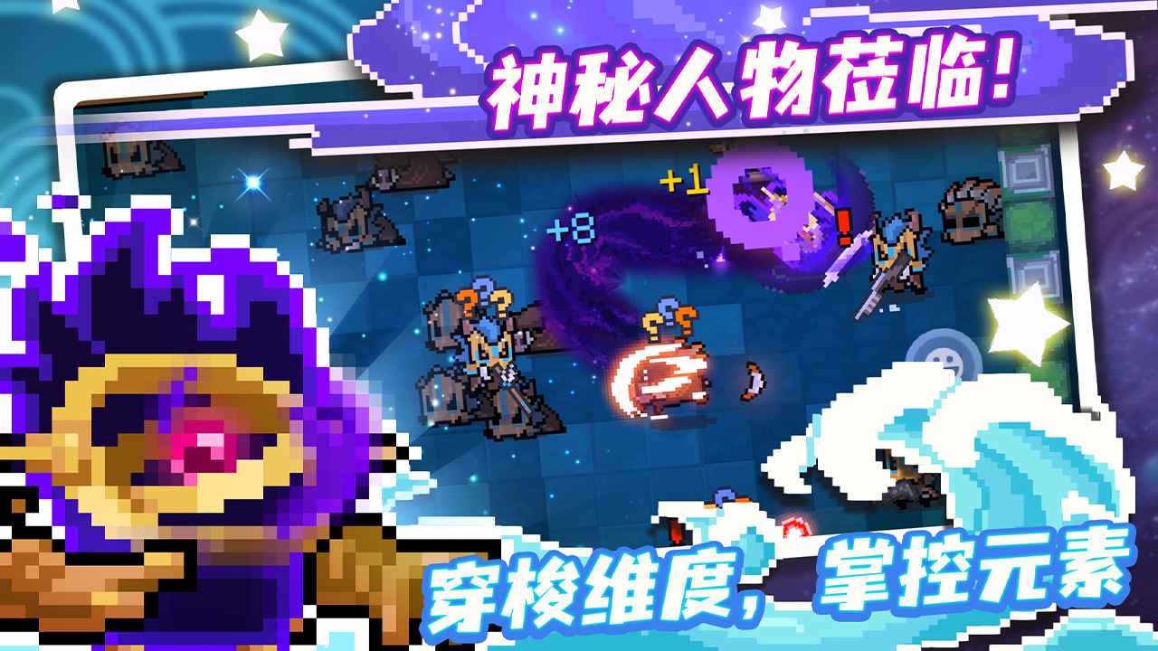 元气骑士3.2.8无邪魔极天道官方版可联机 v5.5.0