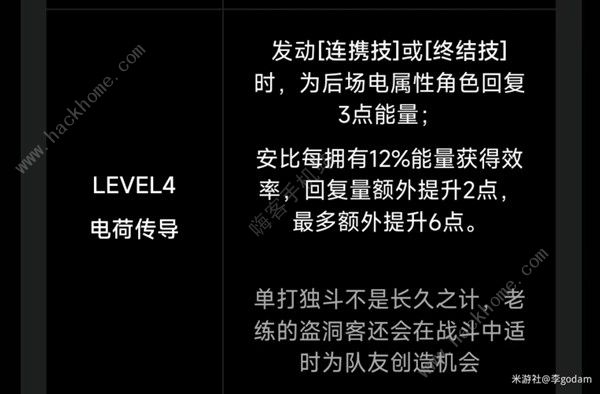 绝区零全A级角色必要关键命座选择推荐 1.0A级角色命座怎么选图片7