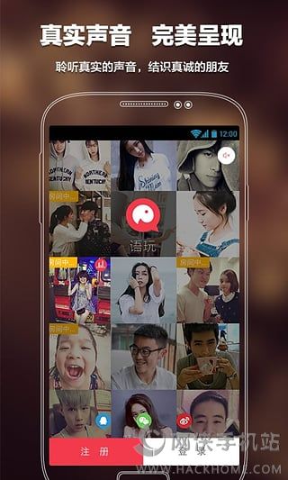 语玩最新版app官方手机软件下载 v1.96.1