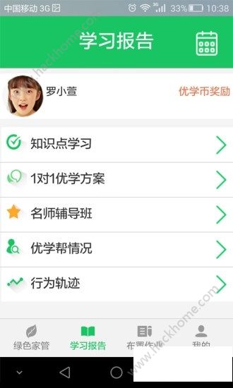 名师辅导班优学派app官方手机版下载 v3.8.4