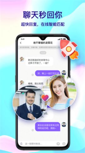 密聊猫app聊天软件下载官方版 v0.0.67