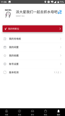 小特app安卓最新版下载 v1.2.3