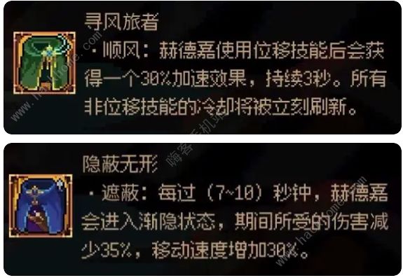 灵能冲击赫德嘉技能攻略 赫德嘉武器怎么选图片4