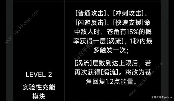 绝区零全A级角色必要关键命座选择推荐 1.0A级角色命座怎么选图片1