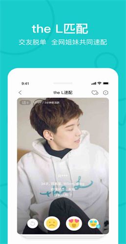 the l 热拉app最新版免费下载 v5.34.2