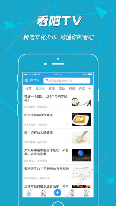 看吧TV手机客户端app官方下载 v1.01