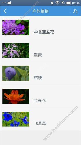 植物百科APP下载手机版 v3.2.3