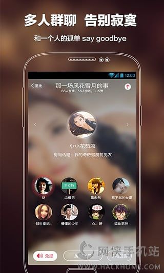 语玩官网pc电脑版 v1.96.1