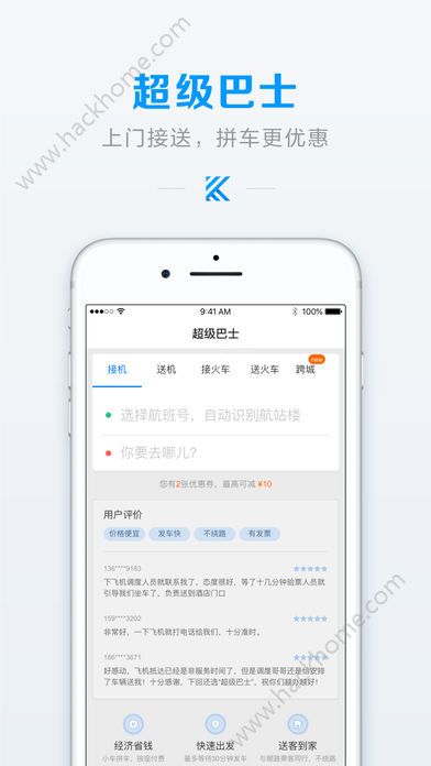 即刻出行司机端app官方下载 v7.7.12