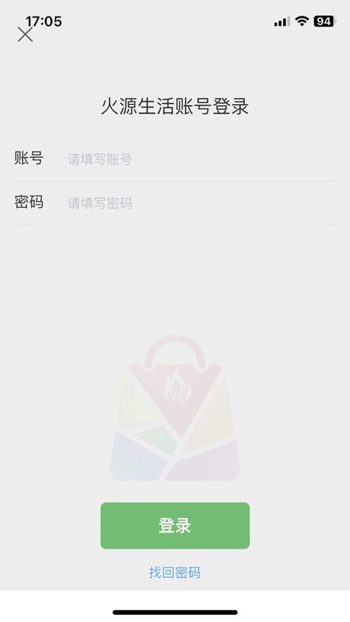 火源Talk聊天软件下载 v1.0