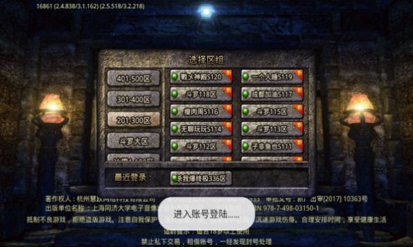 冰雪纪元传奇手游官方版 v1.2.0