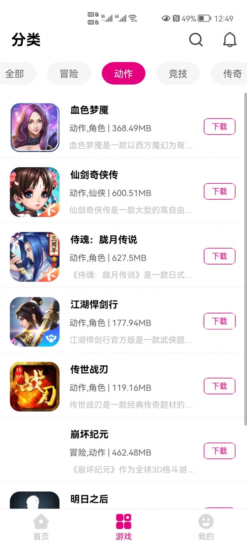 好嗨P乐园游戏盒子软件 v0.0.11