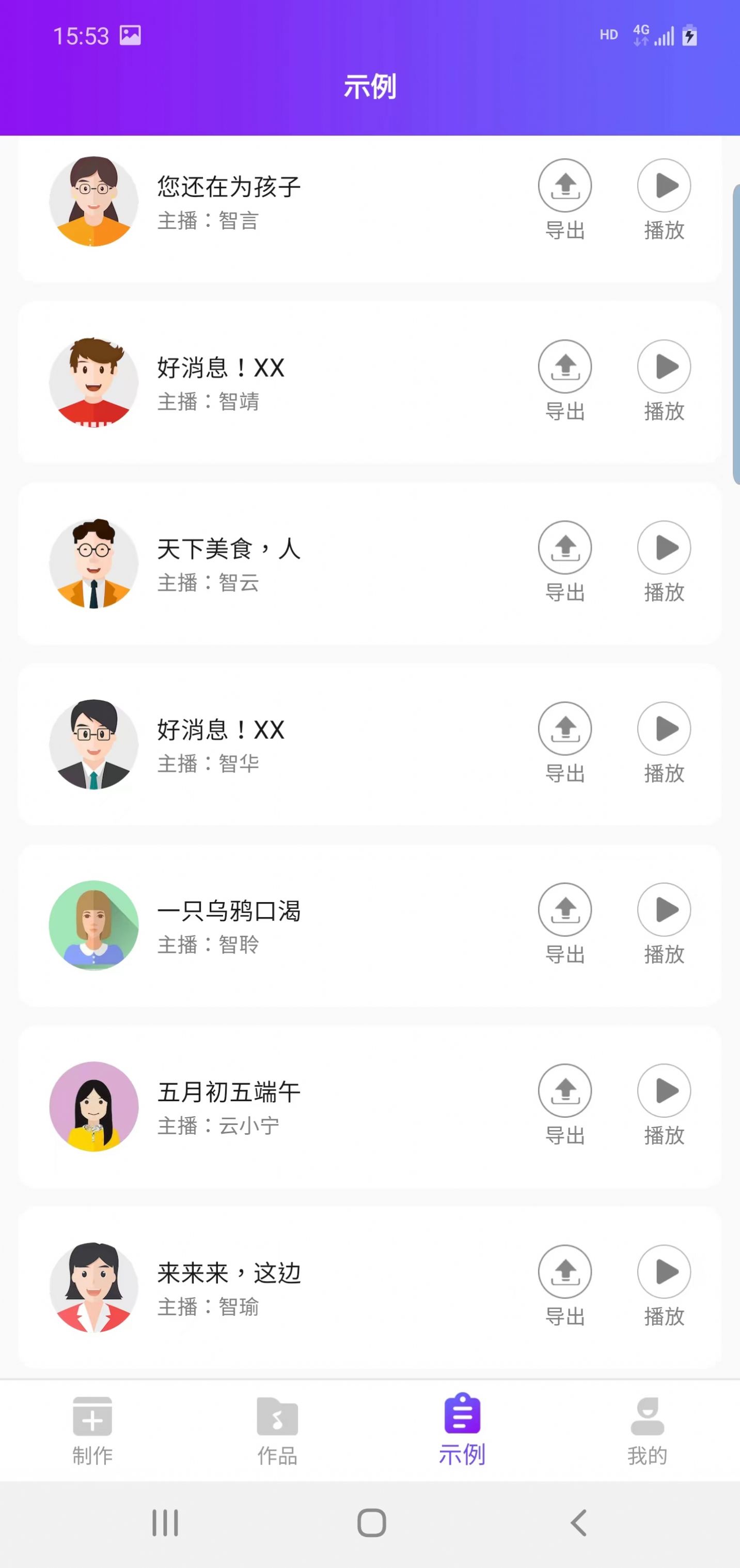 民德配音王软件免费版下载 v1.1