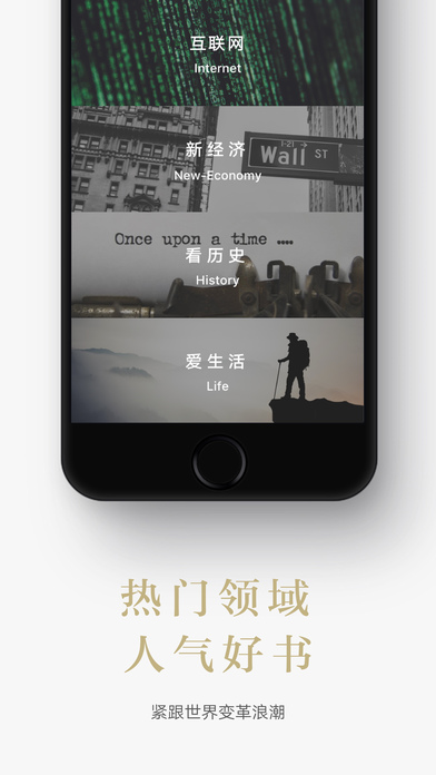 网易蜗牛读书ios官方版苹果免费下载 v1.9.75