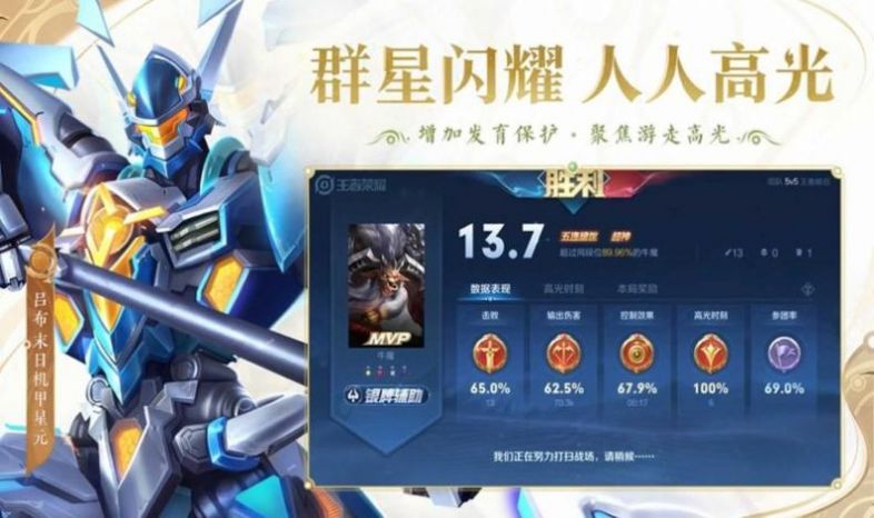 honor of kings测试服最新版下载安装 v9.1.1.1