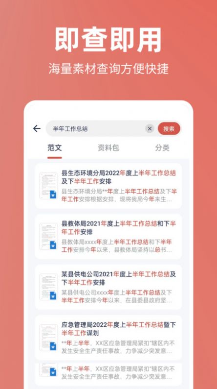 今日文库app免费版下载 v4.6.0