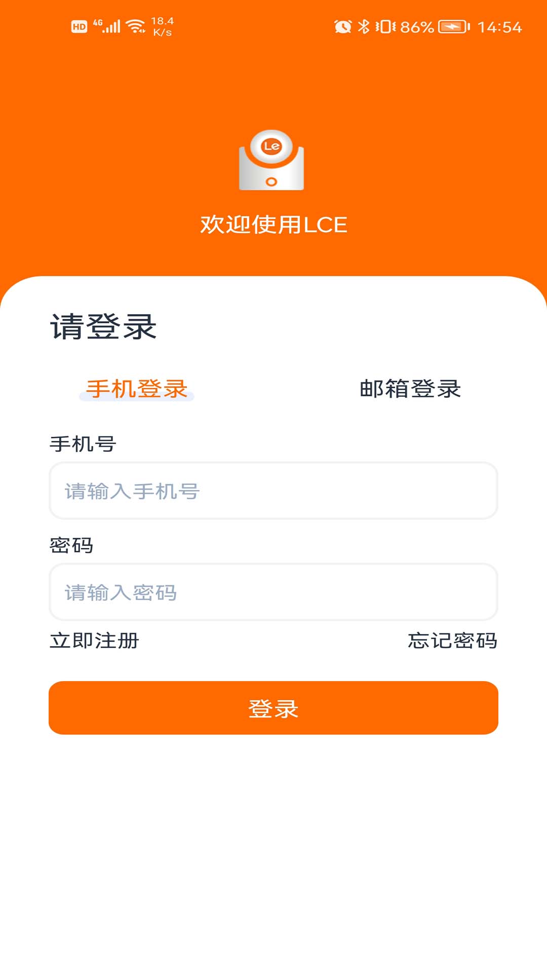 LCE app软件免费下载 1.0