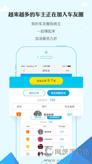 手机车宝app官方下载客户端 v4.0.2