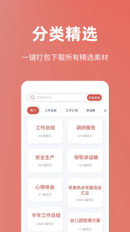 今日文库app免费版下载 v4.6.0