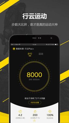 行云运动app官网手机软件下载安装 v2.5.0