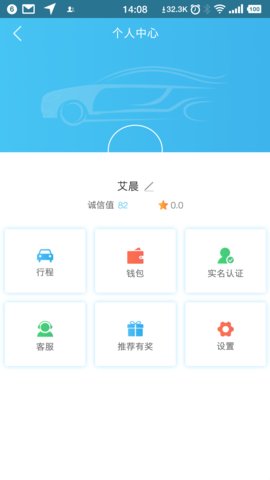 一点出行app手机版下载 v1.0