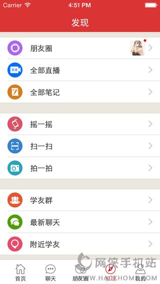 圣才电子书官网下载ios手机版 v6.4.7