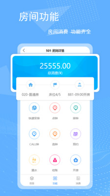 休闲乐运营大师足浴办公app下载 v1.4