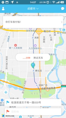 一点出行app手机版下载 v1.0