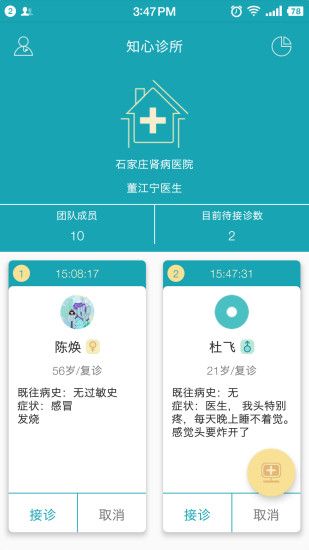 知心诊所官网手机版app下载 v1.0