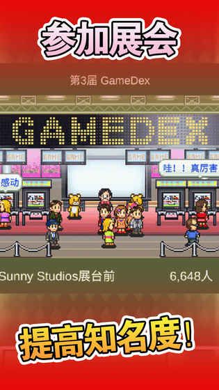 Game Dev Story汉化中文版下载安装（游戏开发物语） v3.05