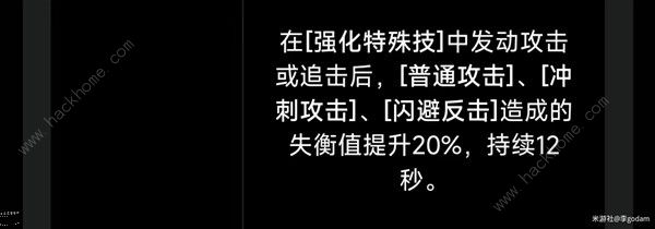 绝区零全A级角色必要关键命座选择推荐 1.0A级角色命座怎么选图片9