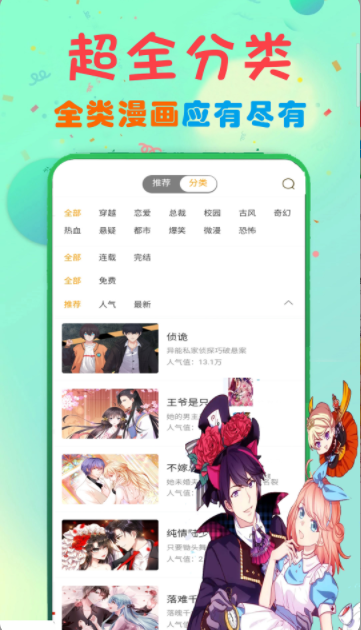 免费漫画书阅读器app最新版 V12.0