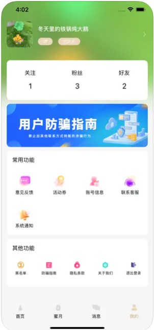 蜜月旅拍官方下载app安卓版 v1.0