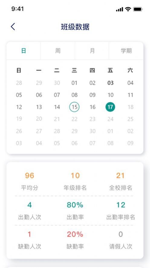 慧跑定向运动数据统计app手机版 1.0.5