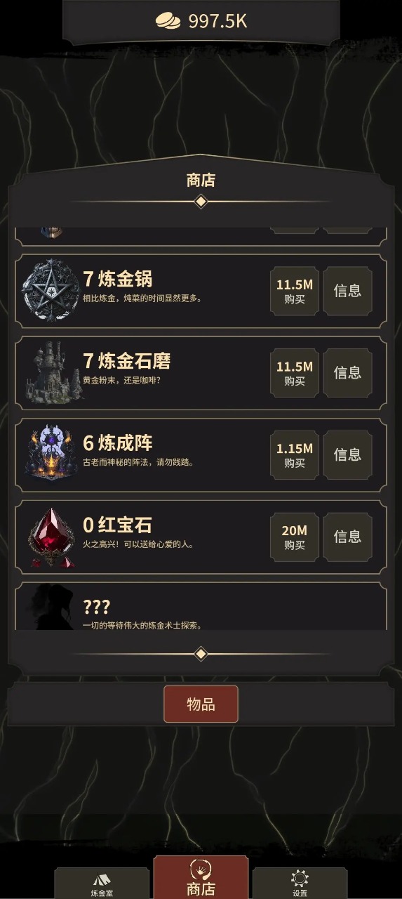 炼金术士Clicker2最新官方版 v1.0