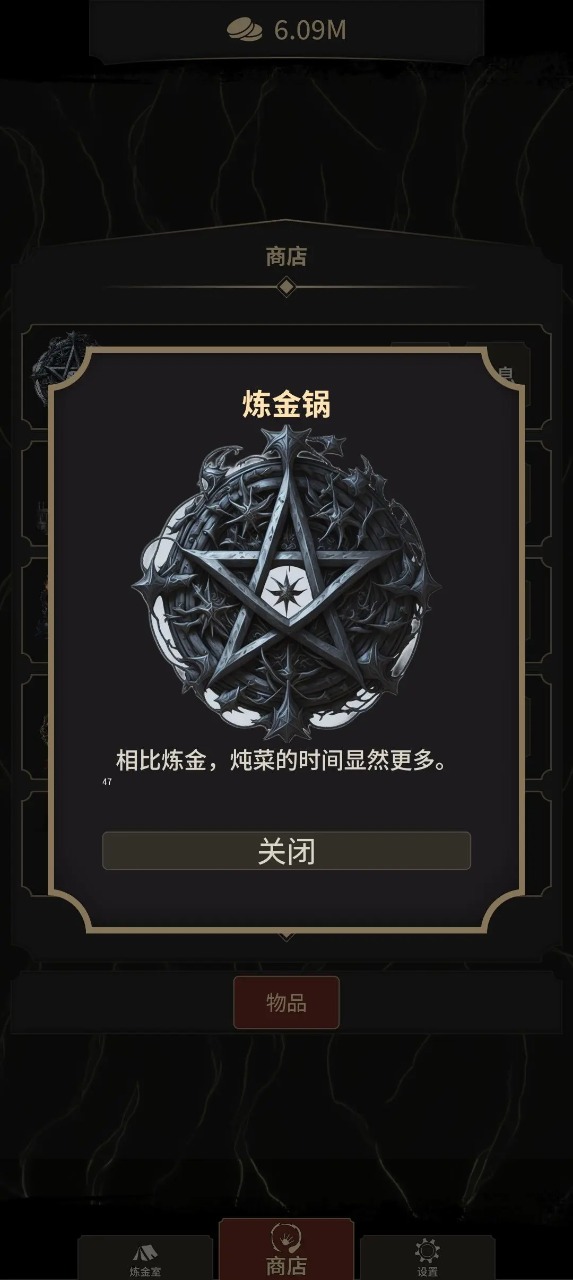 炼金术士Clicker2最新官方版 v1.0