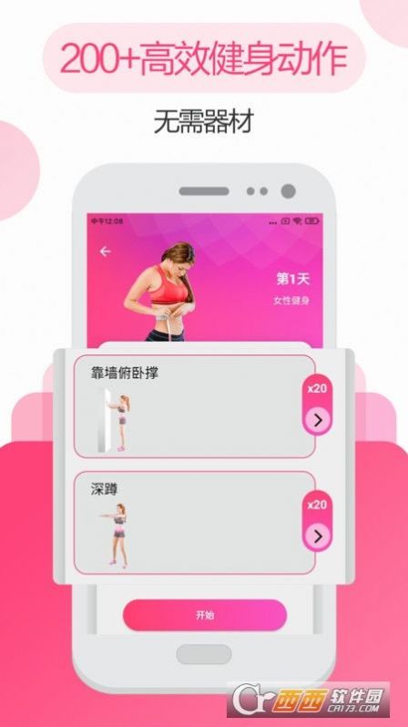 私人瑜伽健身软件app下载 v4.3.1215