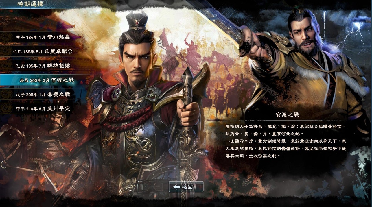 Heroes of the Three Kingdoms8手机版单机安卓版 v1.0.0