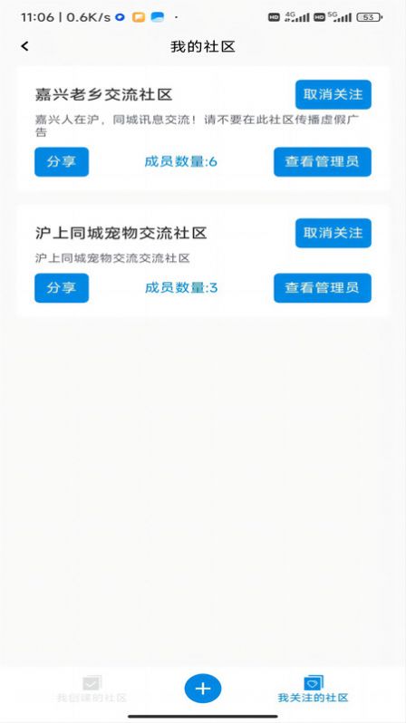 信达通讯管理系统官方下载 v1.0.2