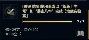 无尽狂潮强化符文巨无霸什么效果 英雄联盟无尽狂潮强化符文巨无霸怎么得图片5