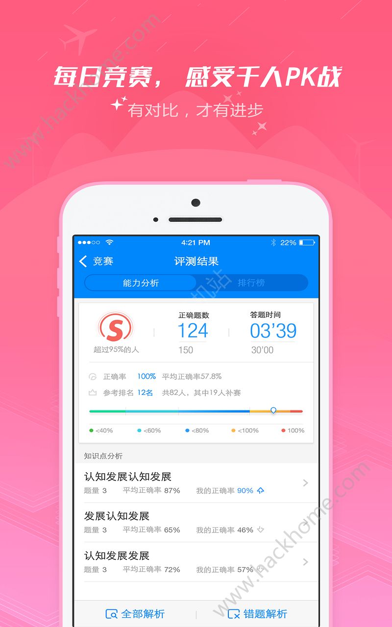 101贝考app官网版软件下载 v7.3.6